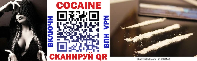 КОКАИН 99%  Купить  Ирбит 