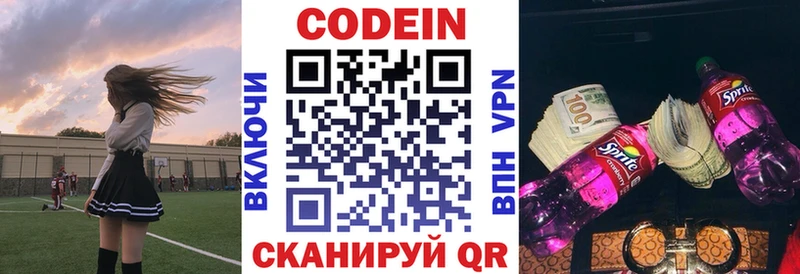 Купить  Ирбит  Codein Purple Drank 