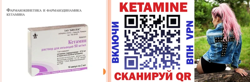 Кетамин VHQ  Купить  Ирбит 