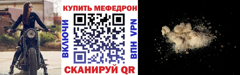Мефедрон mephedrone  Купить закладки  Ирбит 
