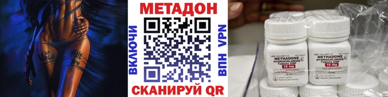 Купить  Ирбит  Метадон methadone 