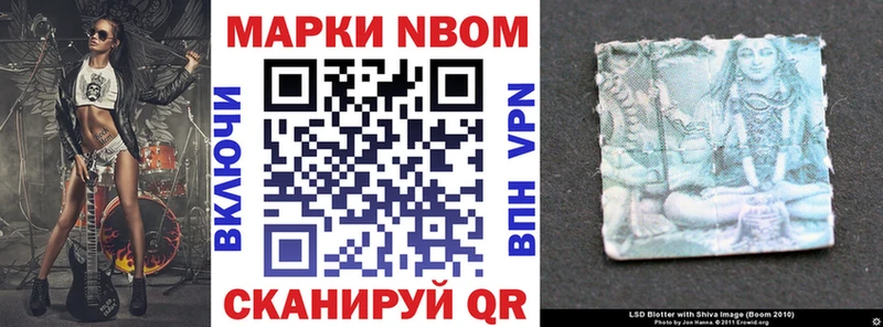 Марки 25I-NBOMe 1,5мг  Купить где  Ирбит 